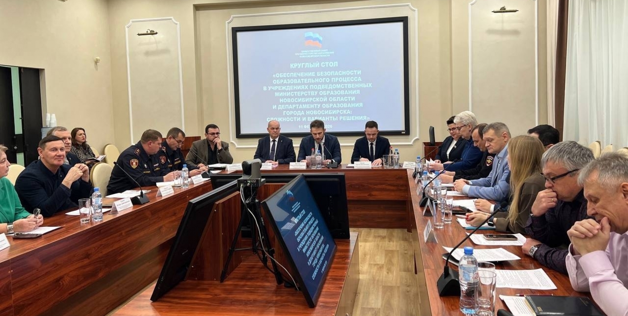 Круглый стол: «Обеспечение безопасности образовательного процесса в школах Новосибирской области: сложности и варианты решения»