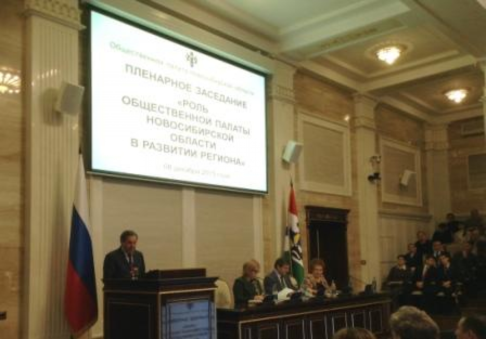 Заседание Общественной палаты Новосибирской области